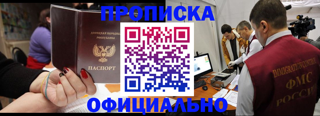 прописка в Наволоках