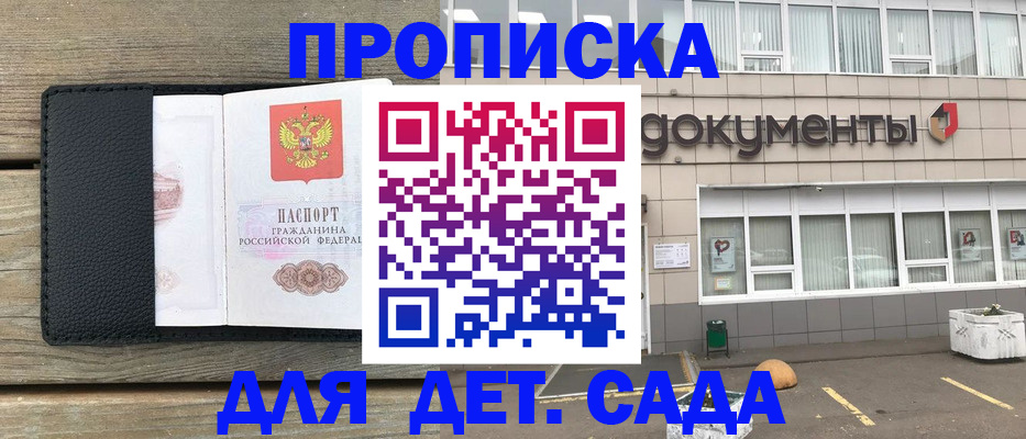 временная прописка в Наволоках