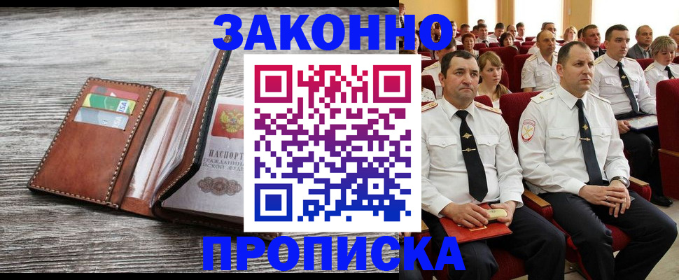 временная регистрация в квартире в Наволоках